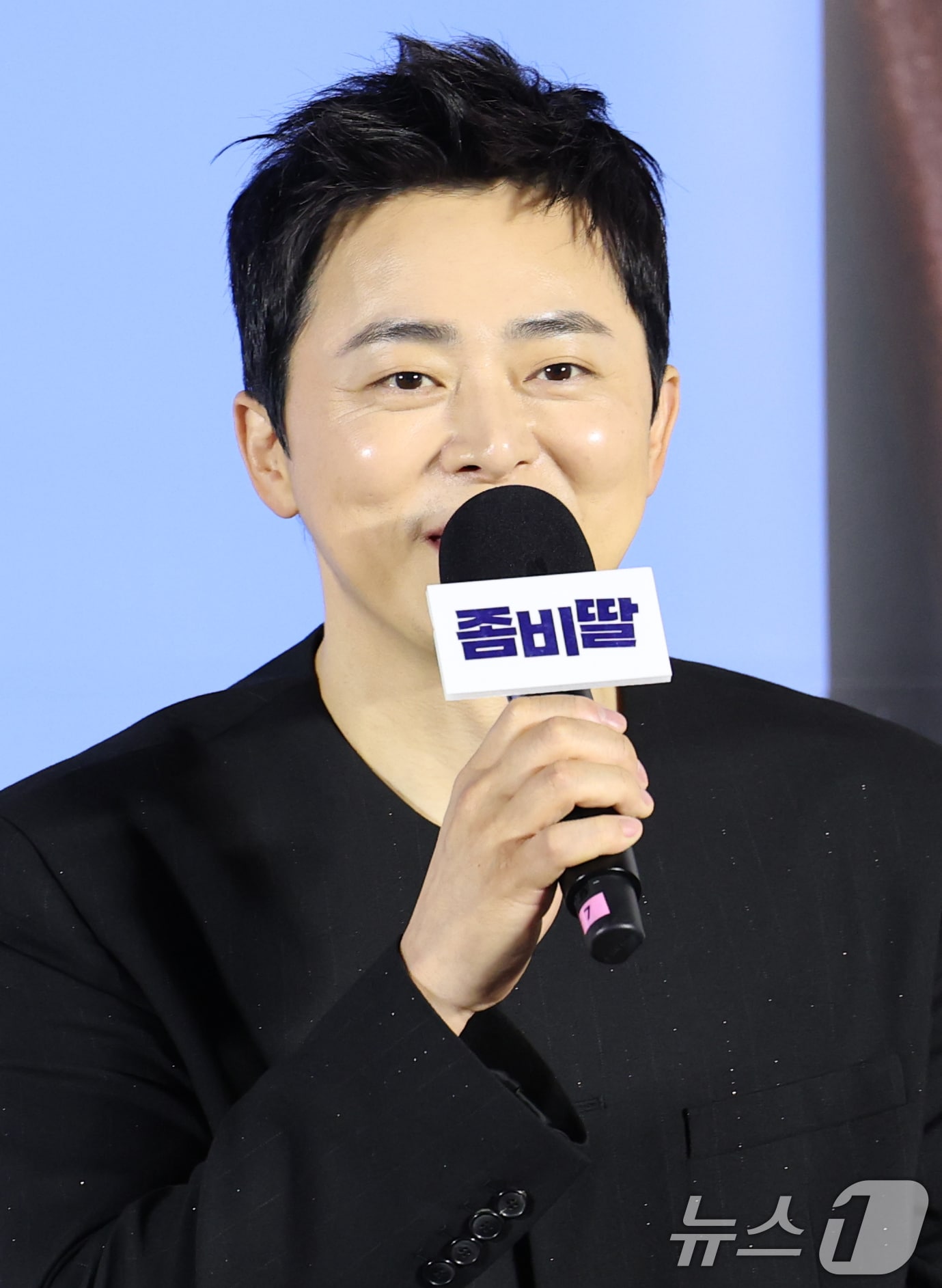 배우 조정석이 30일 오전 서울 용산구 CGV 용산아이파크몰에서 진행된 영화 '좀비딸'(감독 필감성)의 제작보고회에서 인사말을 하고 있다. '좀비딸'은 이 세상 마지막 남은 좀비가 된 딸을 지키기 위해 극비 훈련에 돌입한 딸바보 아빠의 코믹 드라마다. 2025.6.30/뉴스1 ⓒ News1 권현진 기자