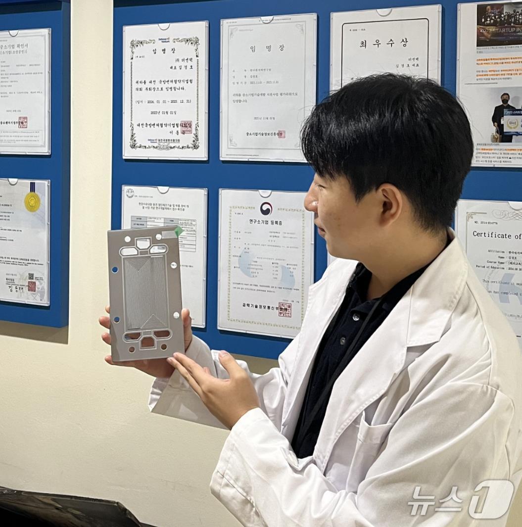 3D 프린팅 기술을 활용해 제작한 수소연료전지용 금속 분리판&#40;원자력연 제공&#41; /뉴스1