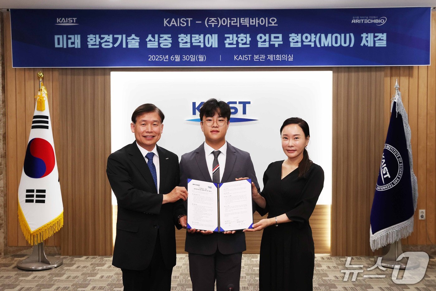 김경수 KAIST 대외부총장(왼쪽)과 주윤상 아리텍바이오 공동대표(가운데)가 30일 스마트 자원순환 캠퍼스 실현을 위한 업무협약을 체결하고 기념사진을 촬영하고 있다.(KAIST 제공) /뉴스1