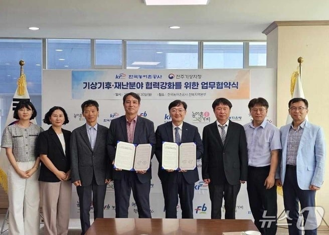 전주기상지청과 농어촌공사 전북지역본부는 30일 '기상기후·재난분야 협력강화를 위한 업무협약'을 체결했다.(전주기상지청 제공. 재판매 및 DB금지)2025.6.30/뉴스1