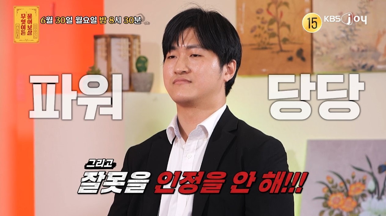 ('무엇이든 물어보살')