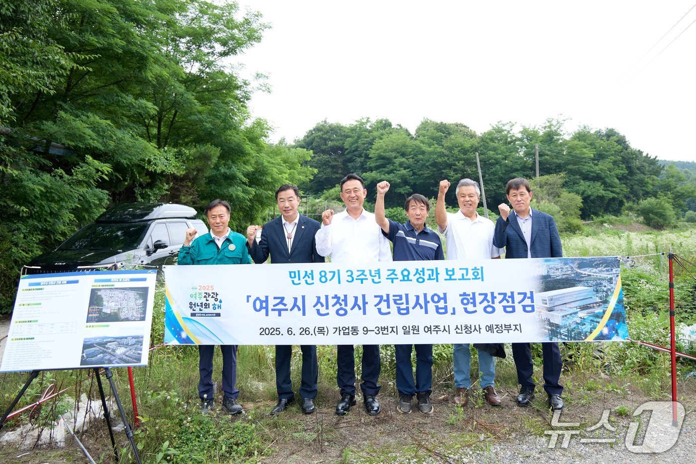  이충우 경기 여주시장(사진 왼쪽에서 세 번째)이 여주시 가업동 9-3번지 신청사 건립 예정 부지를 방문, 현장점검을 실시한 뒤 기념사진을 찍고 있다.(여주시 제공. 재판매 및 DB 금지)/뉴스1