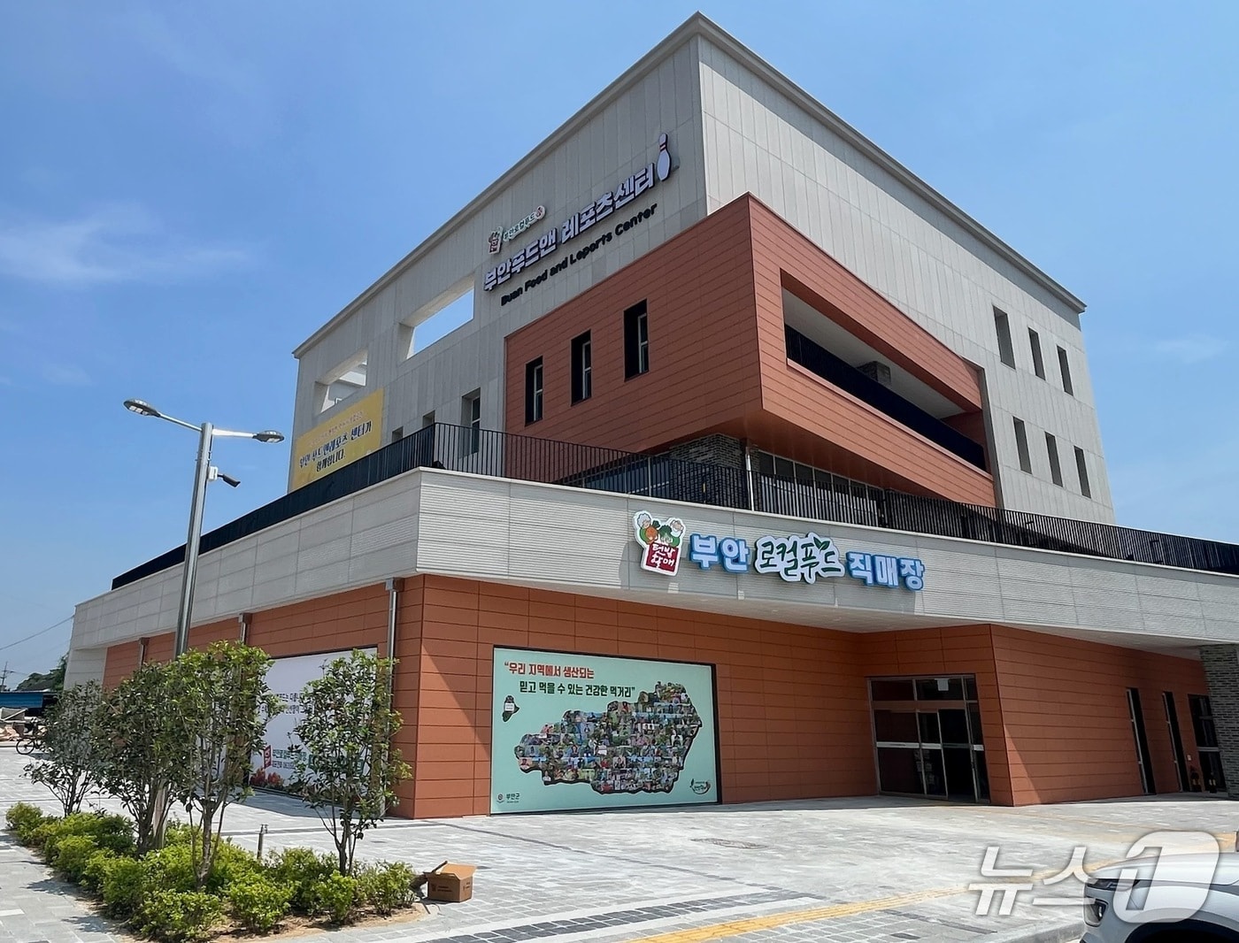 부안 로컬푸드 직매장.(부안군 제공. 재판매 및 DB금지)