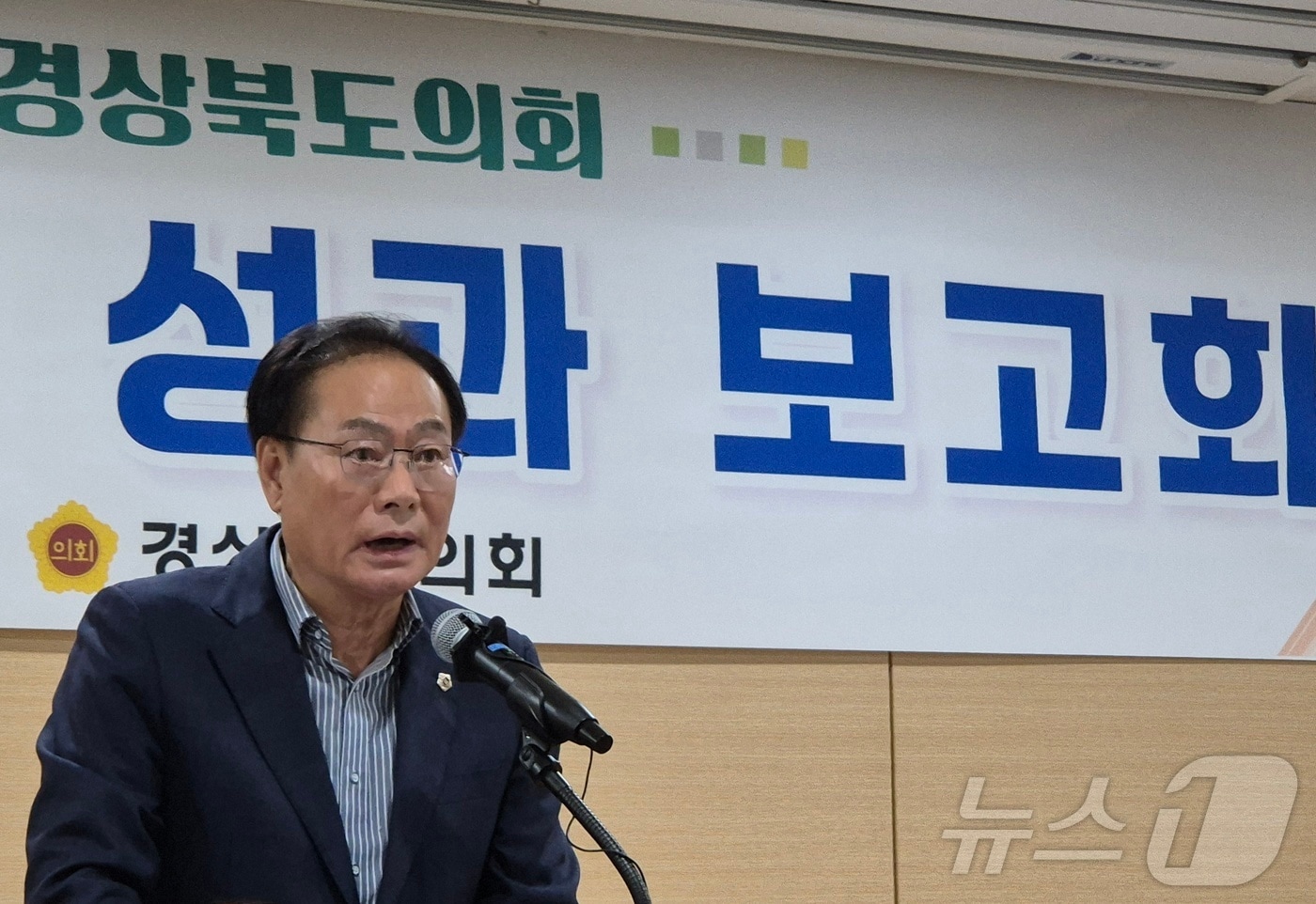 경북도의회 최병준 부의장은 30일 제12대 후반기 1년 성과보고에서 도민 위한 실질적 의정활동 강화하겠다고 말하고 있다. ⓒ News1 김대벽기자