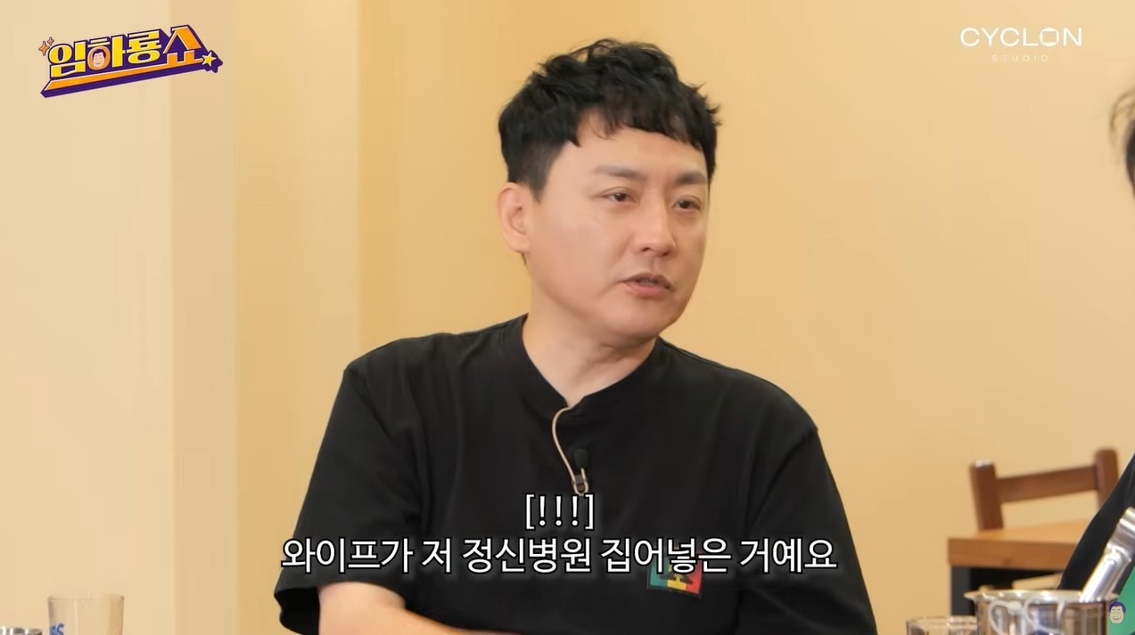 (유튜브 '임하룡쇼')