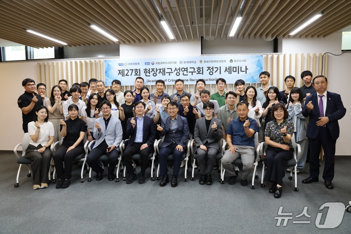 과학수사 전문가 세미나.(강원경찰청 제공. 재판매 및 DB금지)/뉴스1