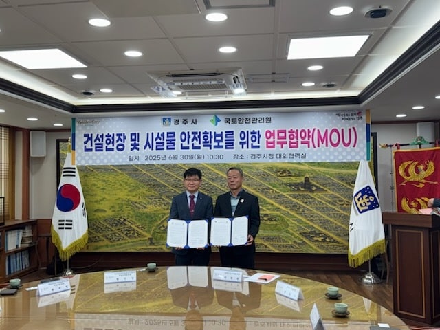 (국토안전관리원 제공)