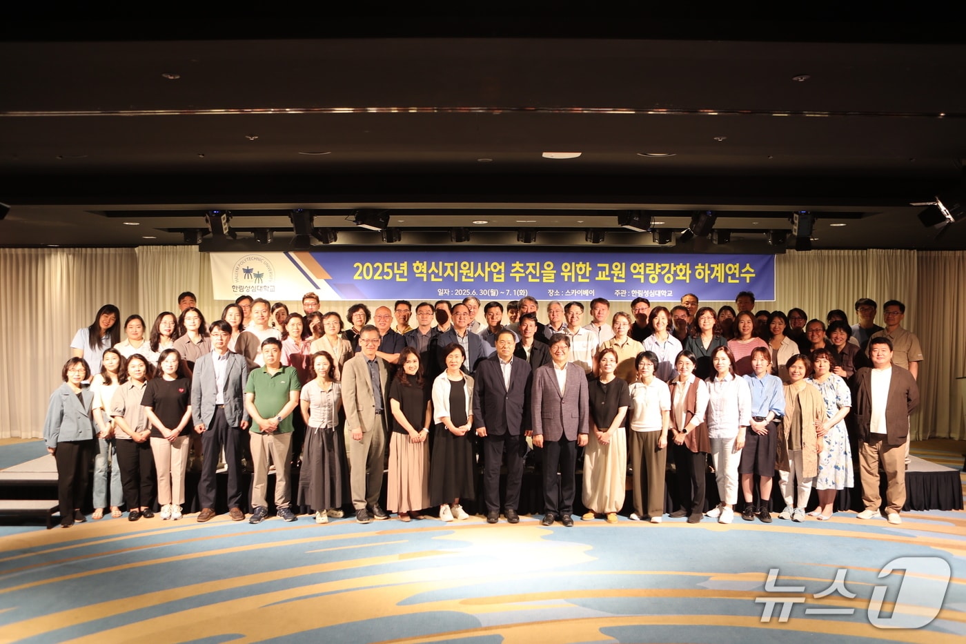 교원 하계 연수.&#40;한림성심대학교 제공. 재판매 및 DB금지&#41;/뉴스1