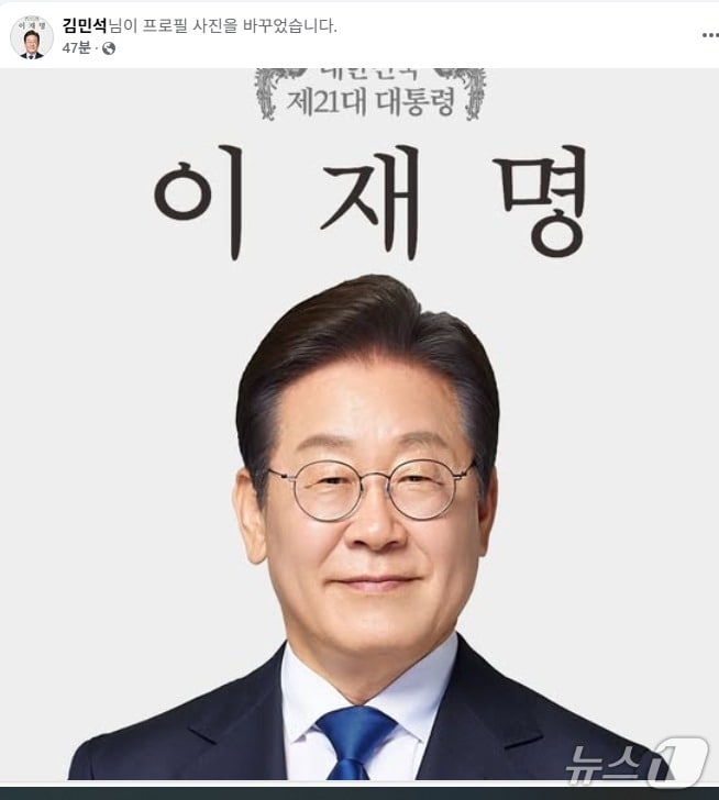  김민석 더불어민주당 수석최고위원이 6일 아침, 민주당 의원 중 가장 빨리 &#39;이재명 대통령&#39;으로 SNS 프로필 사진을 변경했다. &#40;SNS 갈무리&#41; ⓒ 뉴스1 