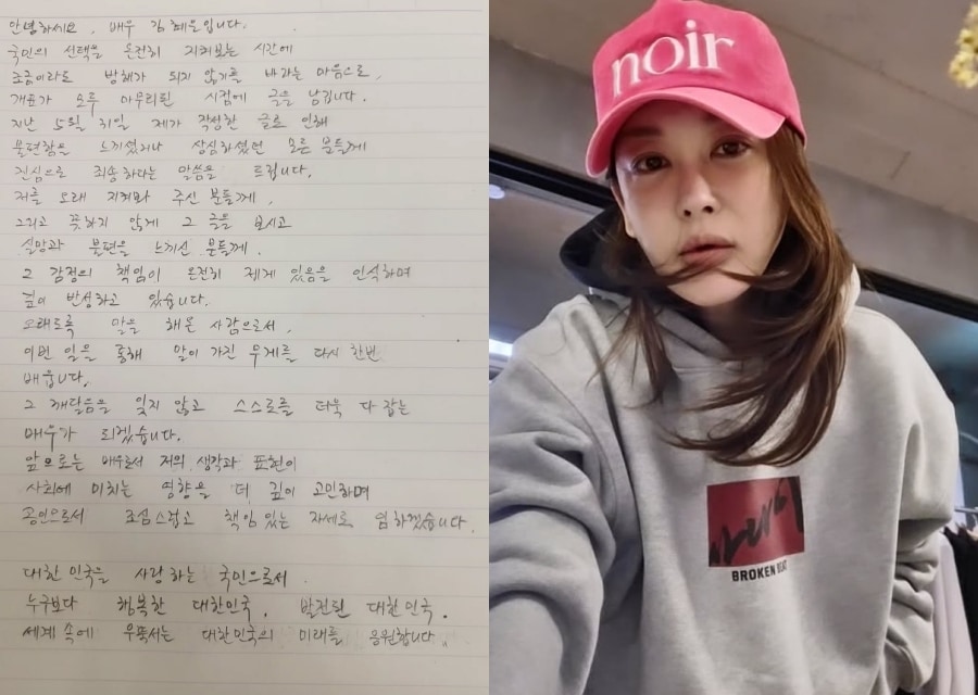 김혜은 인스타그램