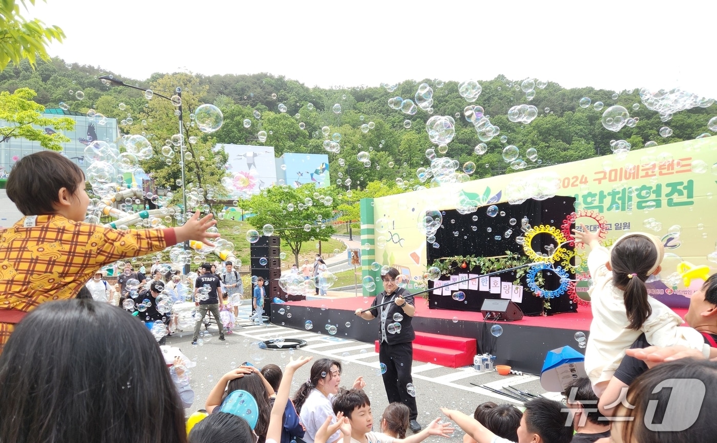 구미 에코랜드 '어린이 숲&항공 과학 체험전' 마술공연 모습(구미시 제공. 재판매 및 DB금지) /뉴스1