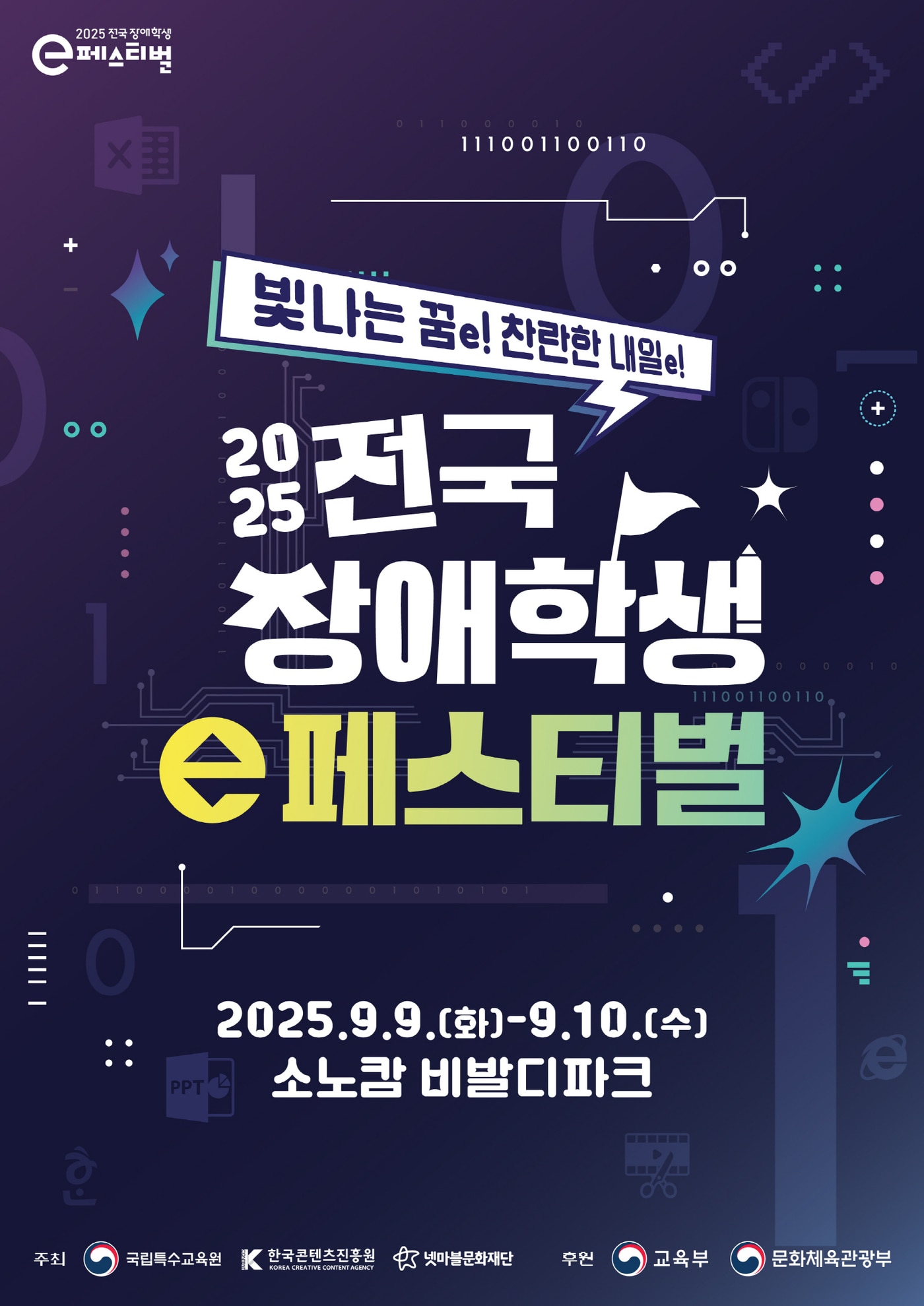 (넷마블 제공. 재판매 및 DB금지)