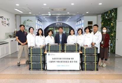 농촌진흥청 유전자원 발송 (농촌진흥청 제공) 2025.06.04 /뉴스1