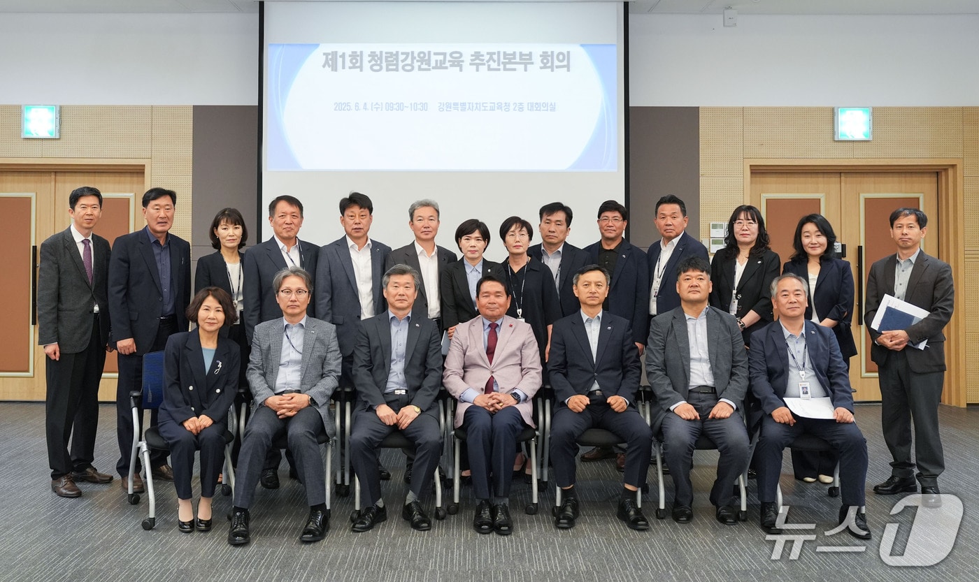 강원특별자치도교육청.(뉴스1 DB)