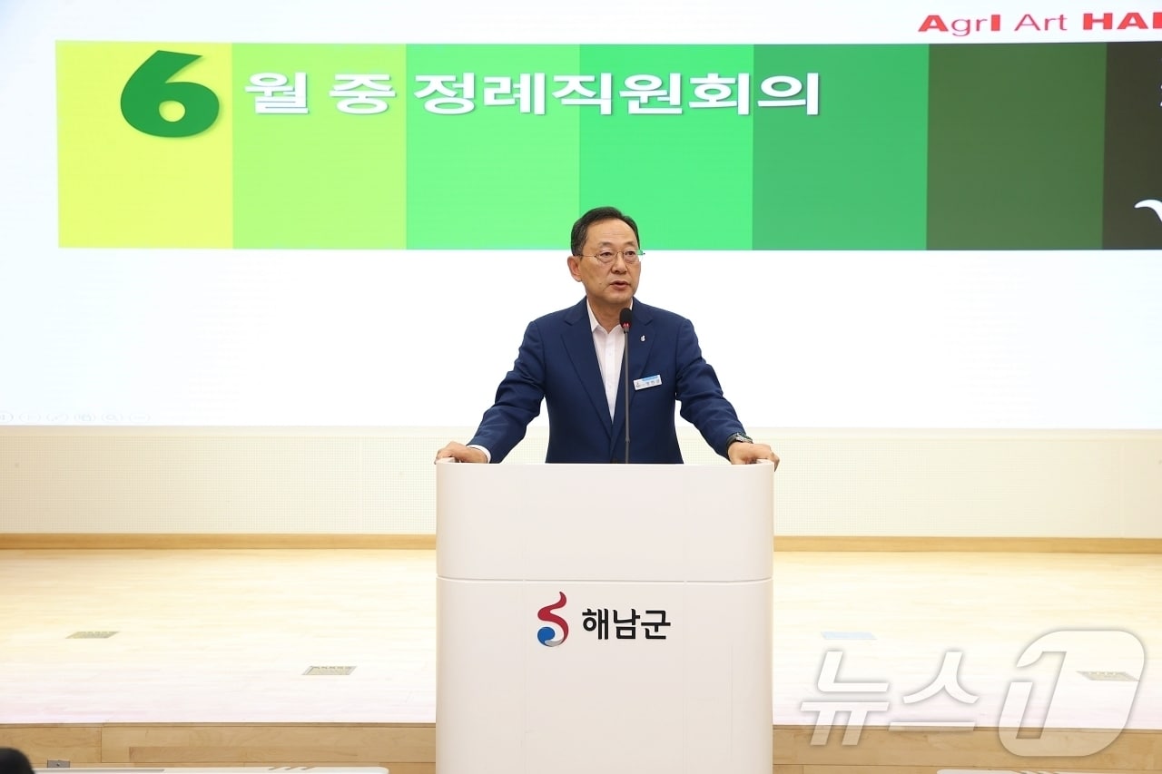 명현관 해남군수 4일 직원정례조회 &#40;해남군 제공. 재판매 및 DB금지&#41; /뉴스1 
