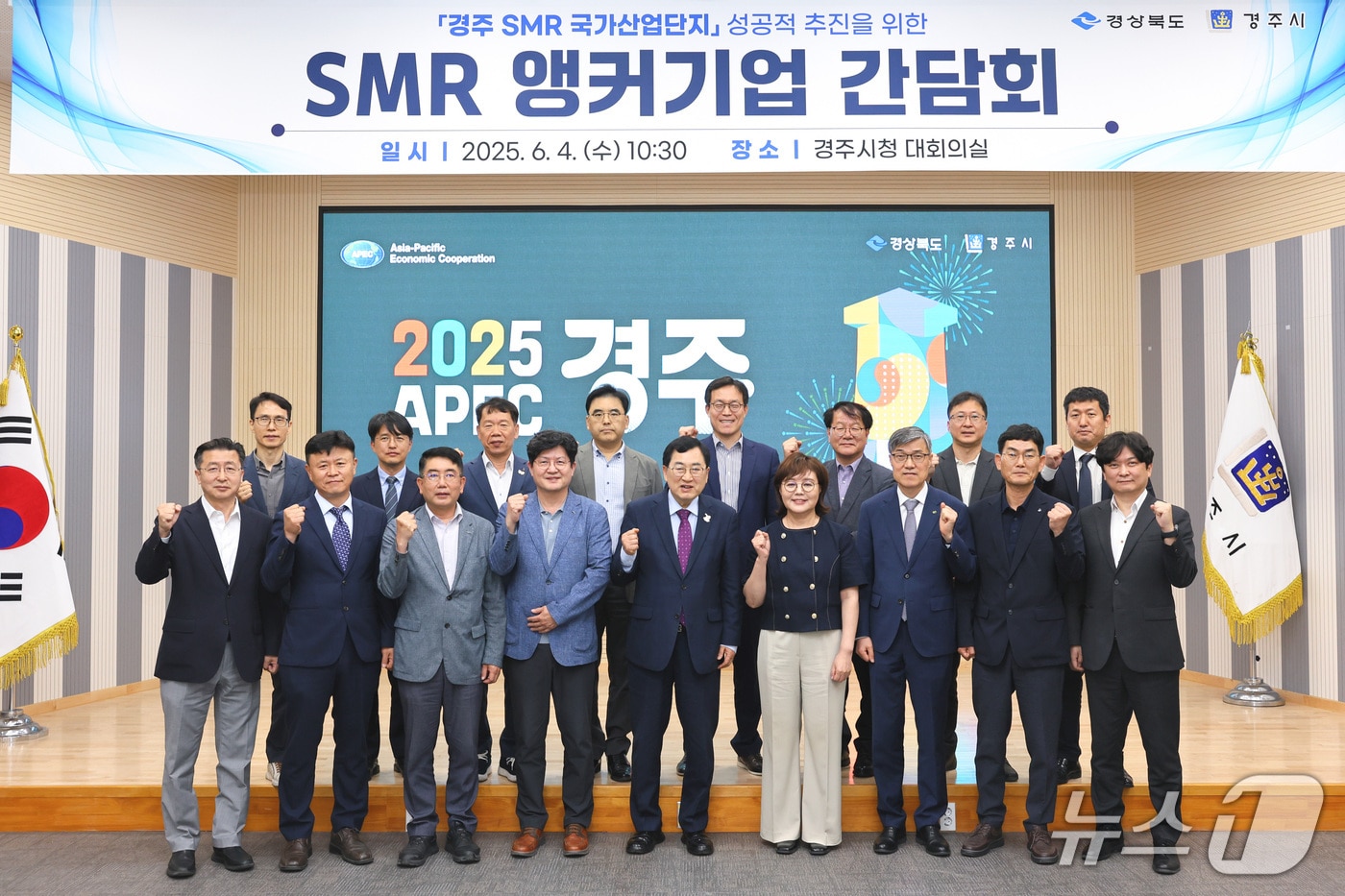 경북도는 4일 경주시청에서 소형 모듈 원자로(SMR) 국가산업단지의 성공적인 추진을 위한 간담회를 열고, 국내 SMR 핵심기업들과 협력 방안을 논의했다.(경북도 제공, 재판매 및 DG 금지)