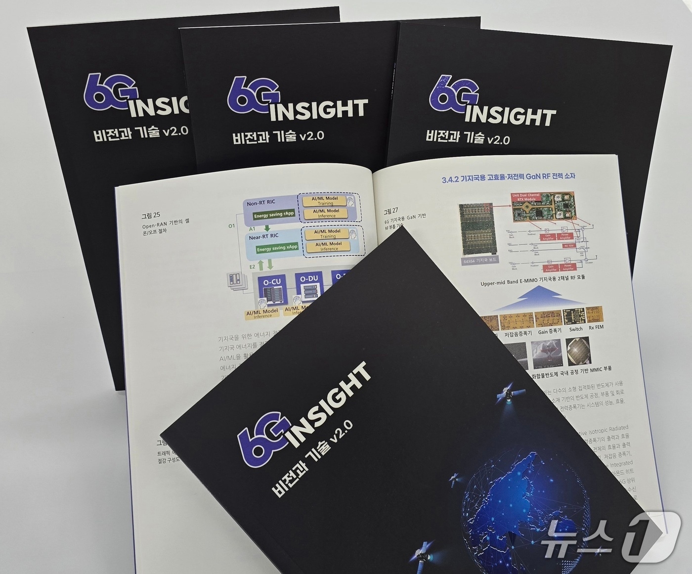 6G 인사이트: 비전과 기술 백서 v2.0(ETRI 제공) /뉴스1