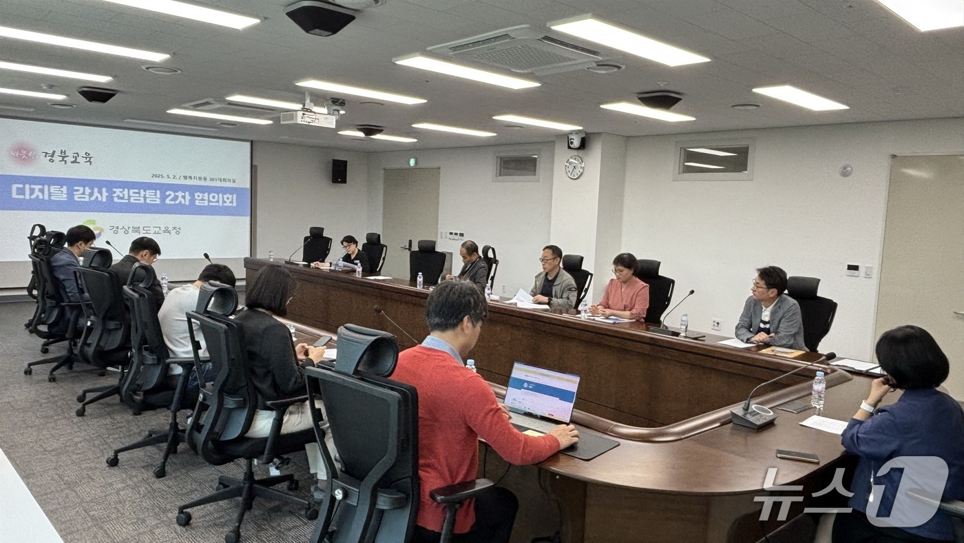 경북교육청(교육감 임종식)은 전국 최초로 추진 중인 ‘디지털 감사 체제 전환’이 착수 3개월 만에 가시적인 성과를 내고 있다