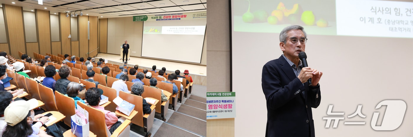 충남대병원 시민 건강강좌(충남대병원 제공) /뉴스1