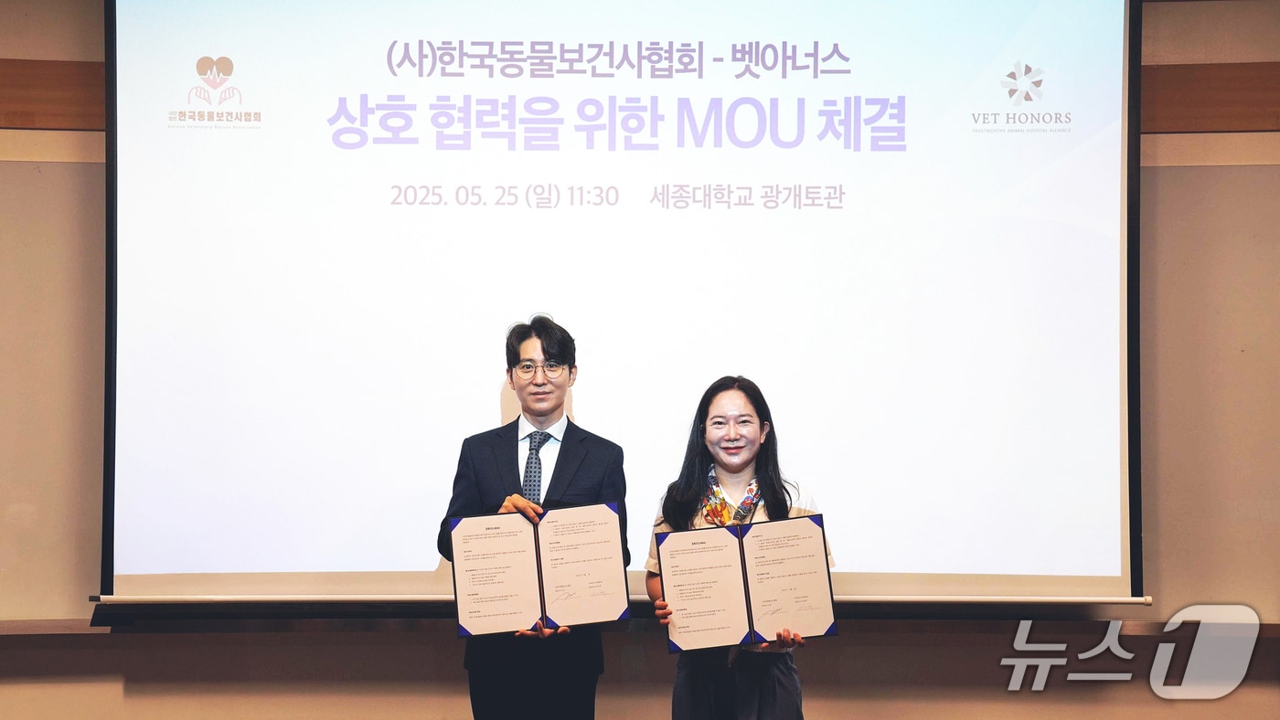 서상혁 벳아너스 대표와 김수연 한국동물보건사협회 회장은 5월 25일 업무협약을 맺었다(벳아너스 제공). ⓒ 뉴스1