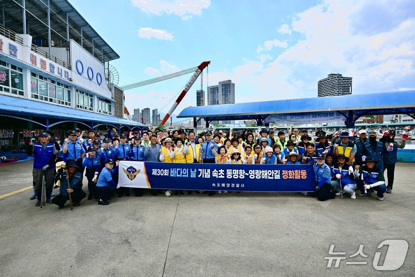 속초해경 '바다의 날' 맞이 해양쓰레기 정화활동.(속초해경 제공, 재판매 및 DB 금지) 2025.6.4/뉴스1