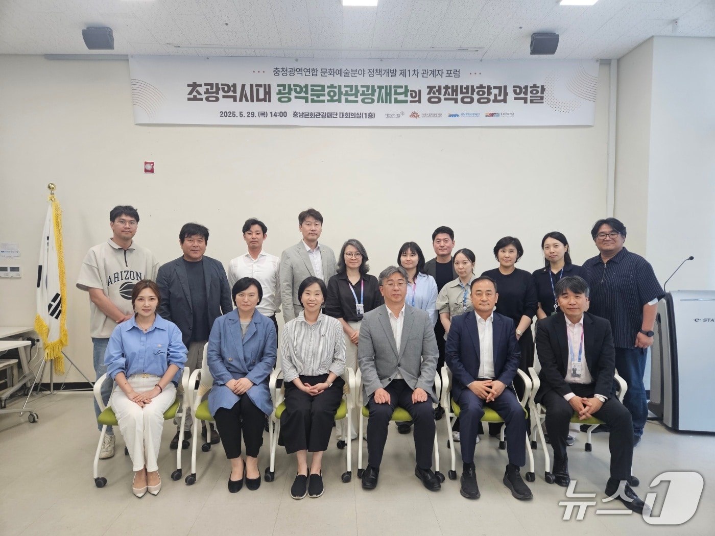 충청권 4개 문화재단 정책포럼 참석자들이 기념촬영 하고 있다.(재단 제공 .재판매 및 DB금지)/뉴스1