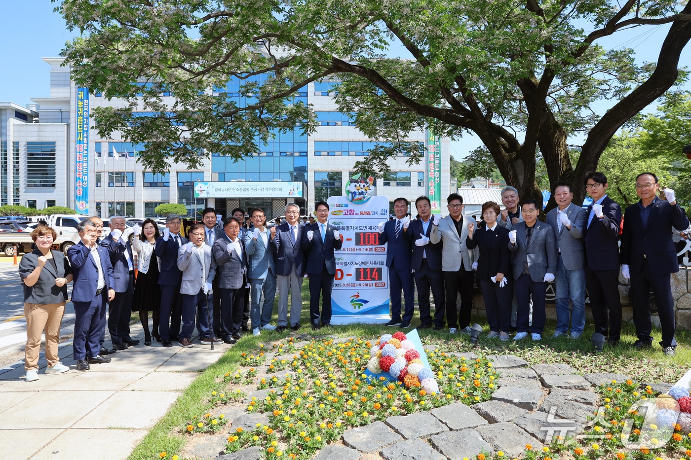 고창군은 4일 고창군청 앞 멀구슬나무 아래에서 2025년 전북자치도민 양대체전 카운터기 제막식을 개최했다.(고창군 제공, 재판매 및 DB금지)
