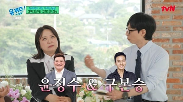 김숙 모습