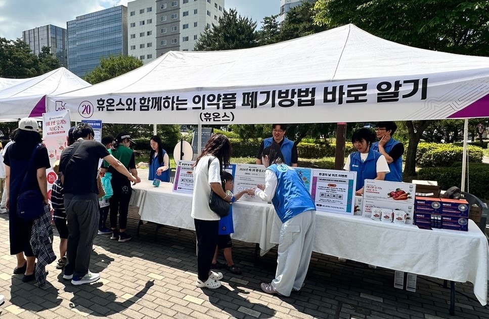 (휴온스그룹 제공)