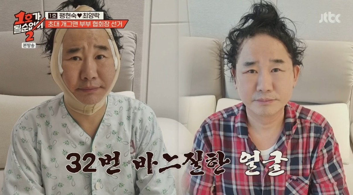 (JTBC '1호가 될 순 없어2')