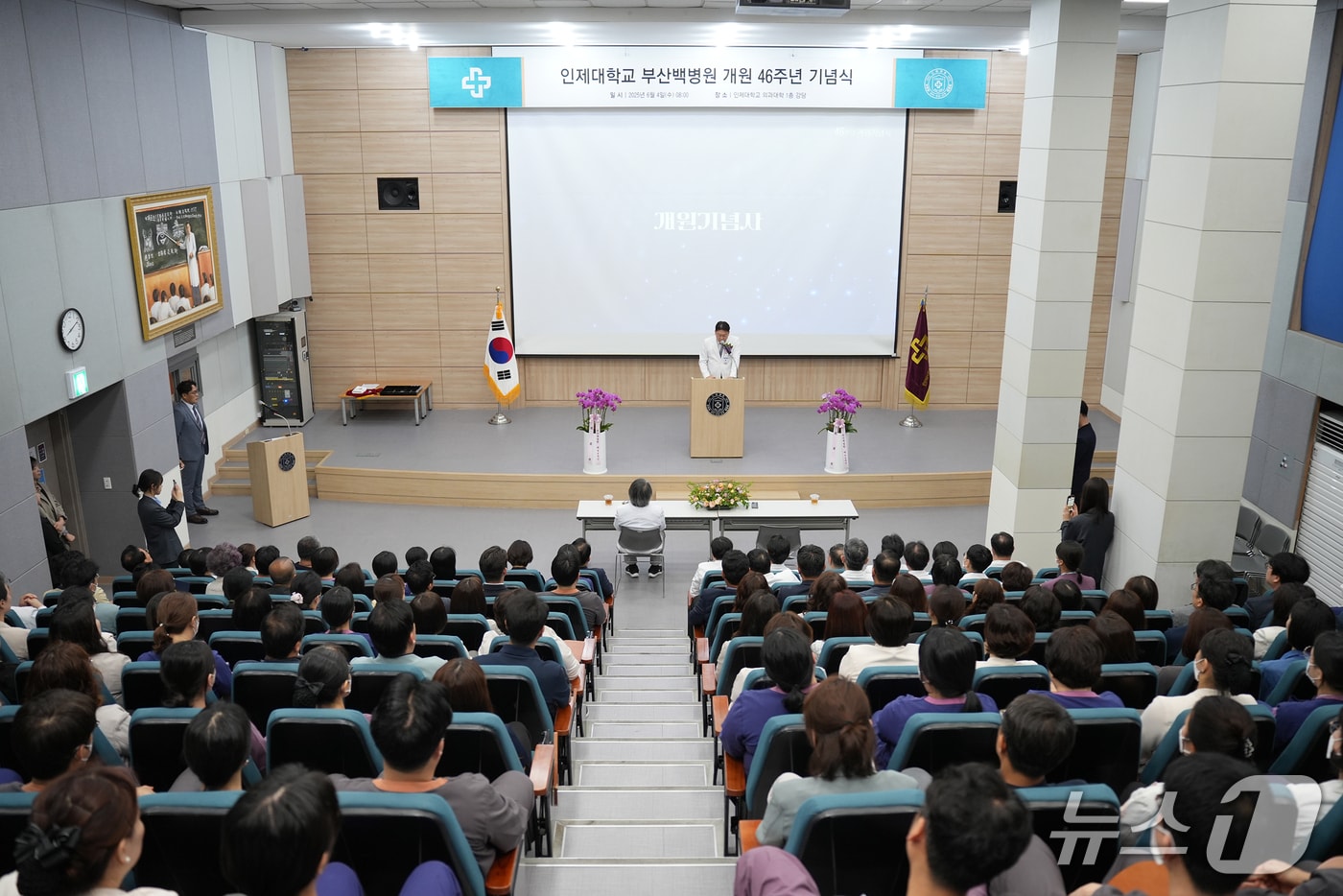 4일 부산백병원 의과대 건물에서 부산백병원 개원 46주년 기념식이 진행되고 있다.(부산백병원 제공. 재판매 및 DB 금지)
