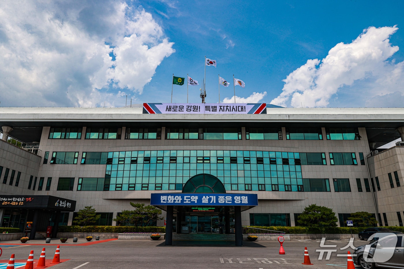 강원 영월군청. (재판매 및 DB금지)/뉴스1