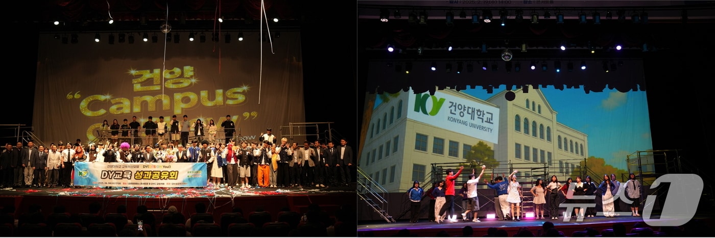 건양대 DYT성과보고회 신입생 뮤지컬 사진 (건양대 제공.재판매 및 DB금지)/뉴스1