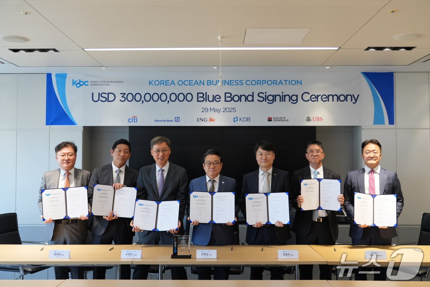 블루본드 발행 기념 행사에서 안병길(왼쪽 네번째) 해진공 사장과 참석자들이 기념사진을 찍고 있다.(해진공 제공. 재판매 및 DB 금지)