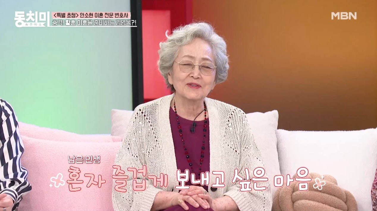 ('속풀이쇼 동치미')