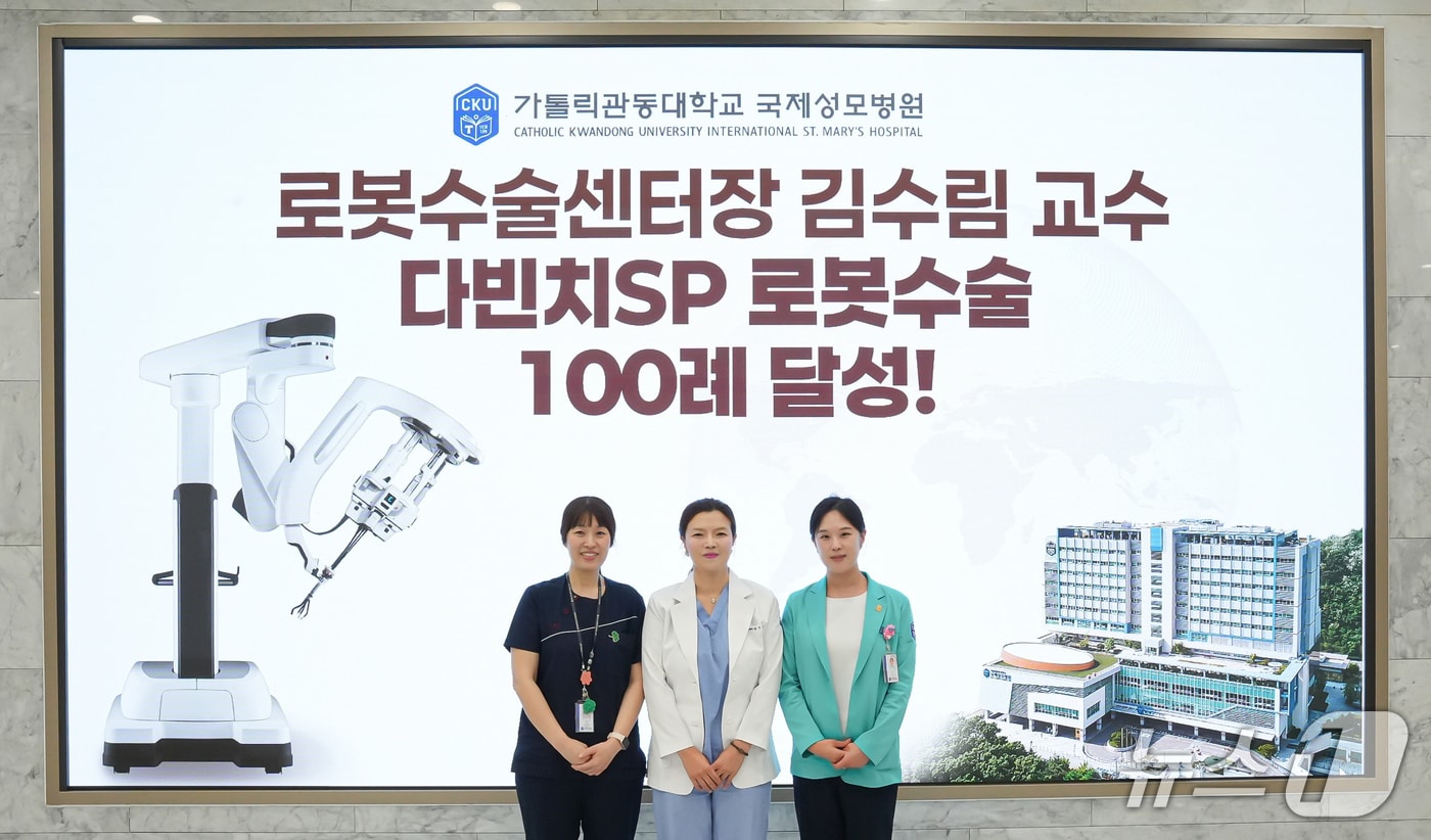 자료사진 (가톨릭관동대 국제성모병원 제공. 재판매 및 DB금지) / 뉴스1
