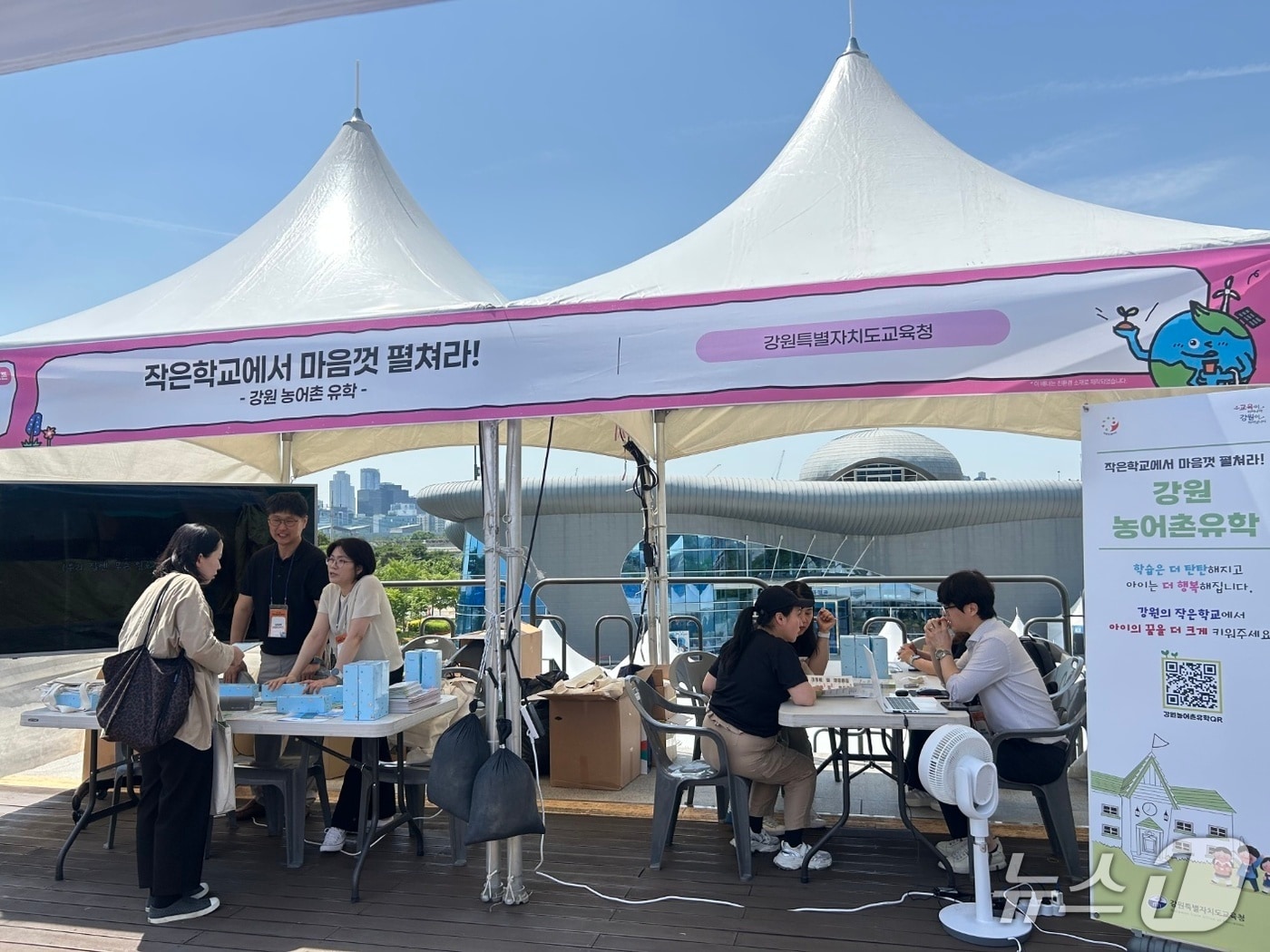 강원특별자치도교육청.(‘2025 서울 생태전환교육한마당’서 농어촌유학 홍보 부스 운영.(도교육청 제공, 재판매 및 DB금지)