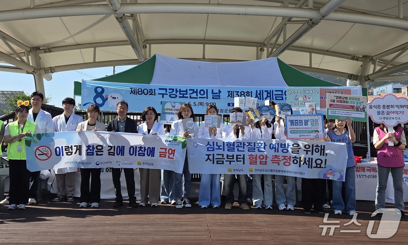 심뇌혈관질환 예방 합동캠페인.(전남도 제공. 재판매 및 DB금지)2025.6.5/뉴스1