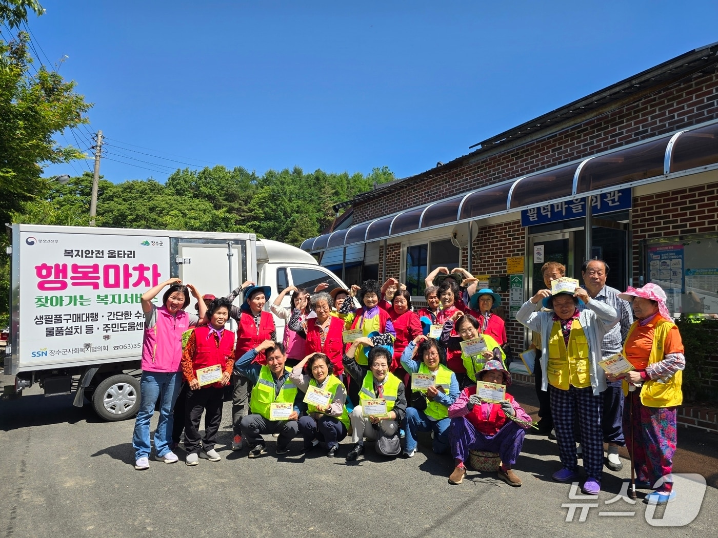 장수군은 '2025년 읍면동 스마트 복지·안전서비스 개선모델 개발 지원사업'에 선정됐다고 5일 밝혔다.(장수군 제공. 재판매 및 DB금지)2025.6.5/뉴스1