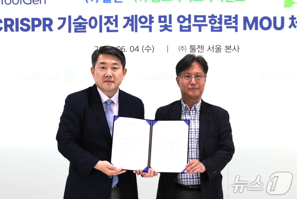 전북대 창업기업 홉스바이오, 툴젠과 '의료용 대마 종자 개발' 맞손 - 뉴스 썸네일 이미지