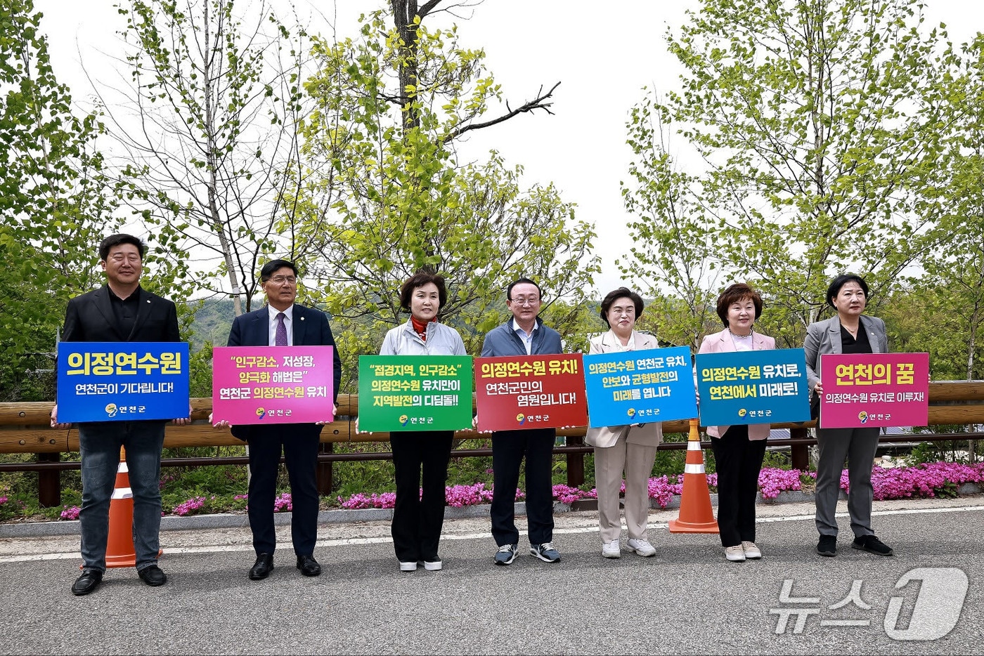 김덕현 연천군수(왼쪽 네번째)와 도의원 및 군의원들이 경기도의회 의정연수원 유치를 위한 퍼포먼스를 하고 있다. (연천군 제공, 재판매 및 DB금지)