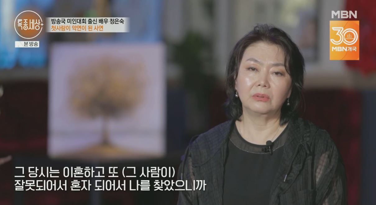 (MBN '특종세상')