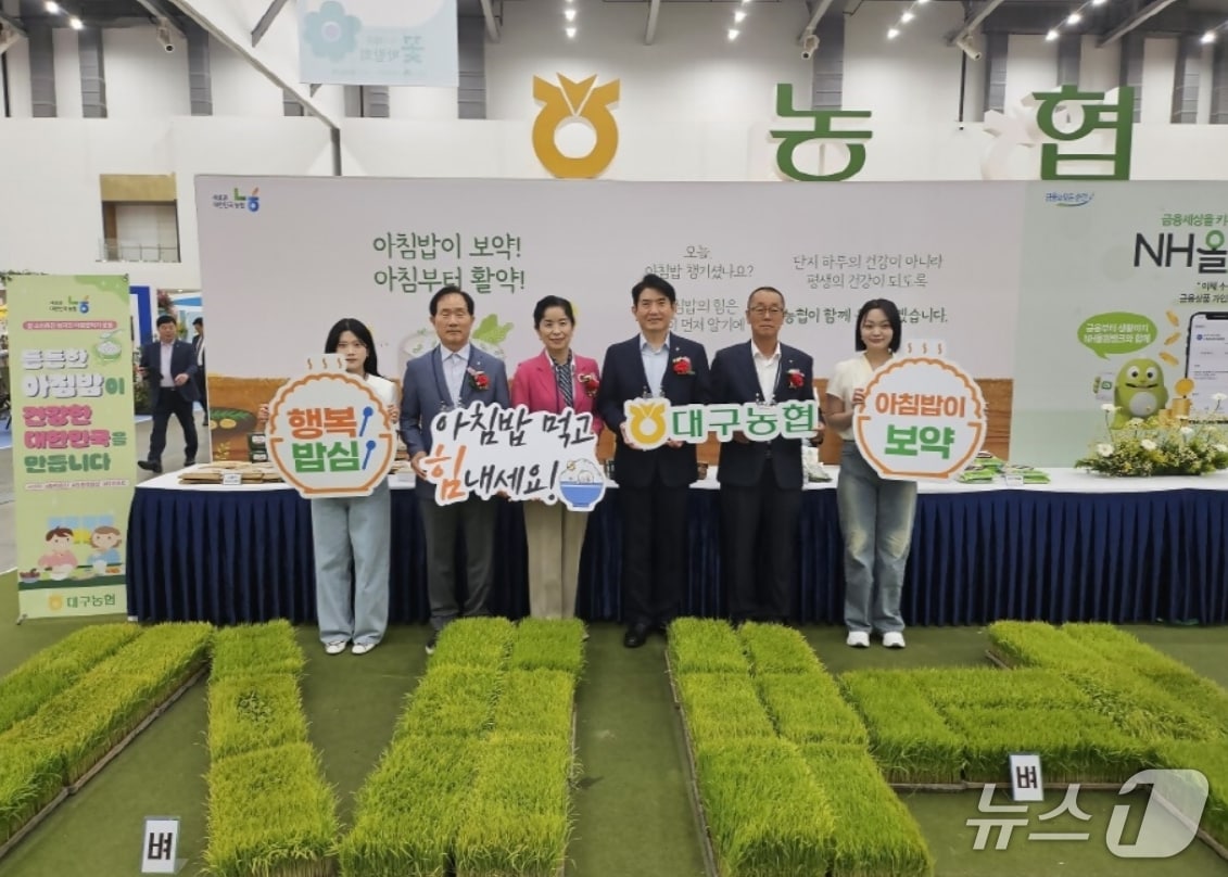 오는 8일까지 엑스코에서 열리는 16회 대구꽃박람회에 홍보관을 마련한 대구농협이 우리 쌀 홍보 및 아침밥 먹기 캠페인을 펼치고 있다.(농협 제공. 재판매 및 DB 금지)