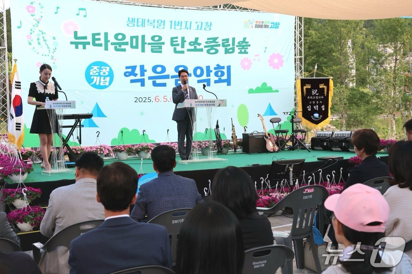  고창군이 5일 오후 고창읍 월곡뉴타운마을에서 ‘탄소중립숲 조성사업 준공식’을 열고 주민들과 함께 숲의 탄생을 축하하는 시간을 가졌다. 심덕섭 군수가 축사를 하고 있다.(고창군 제공, 재판매 및 DB금지)
