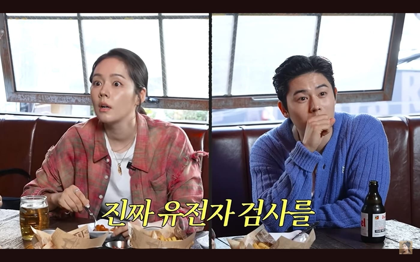한가인 김동준 유전자 검사