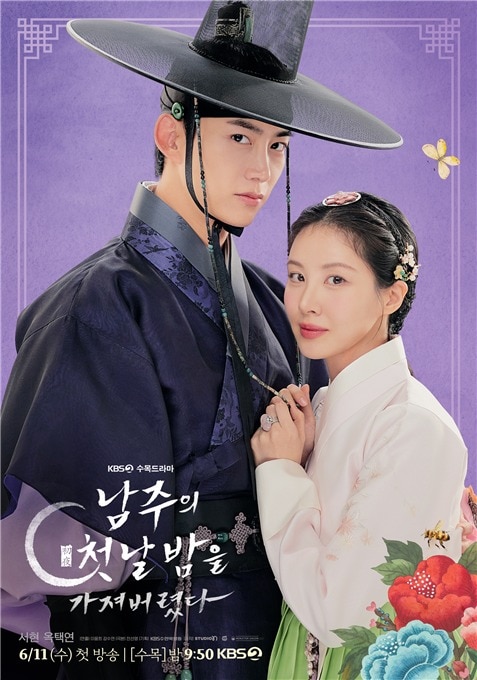 KBS 2TV '남주의 첫날밤을 가져버렸다'