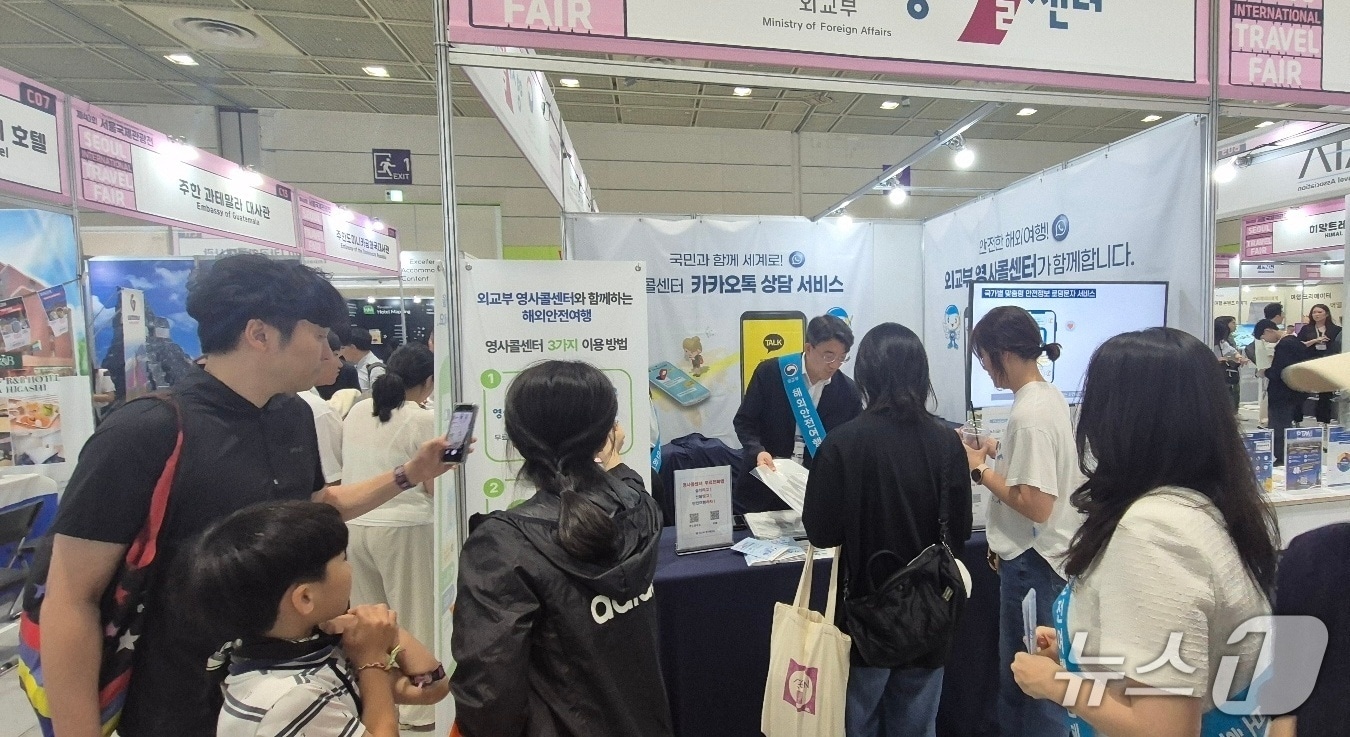 외교부는 서울 코엑스에서 '제40회 서울국제관광전(SITF 2025)'에서영사콜센터와 함께하는 안전한 해외여행' 캠페인을 진행했다. 2025.06.07. (외교부 제공)