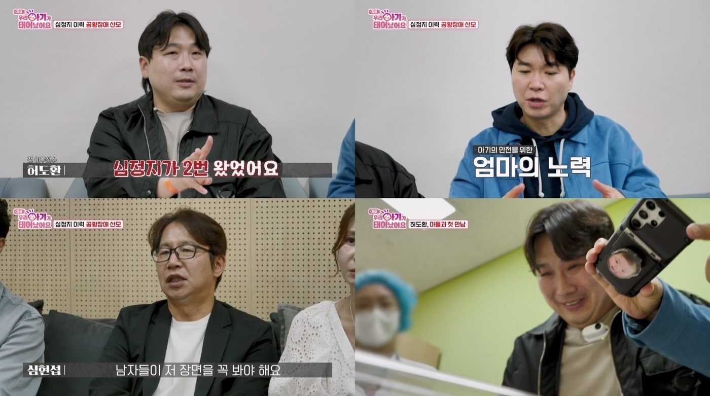 심현섭 출산 현장 감동