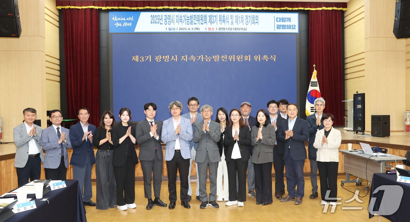 위촉식.(광명시 제공)