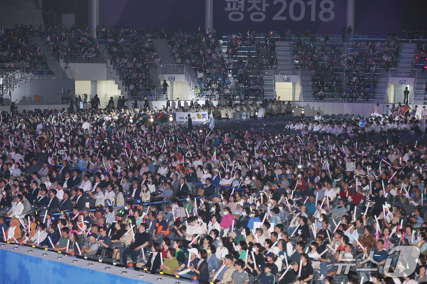 강릉스피드스케이팅경기장에서 제58회 강원도민체육대회 개회식.(뉴스1 DB)